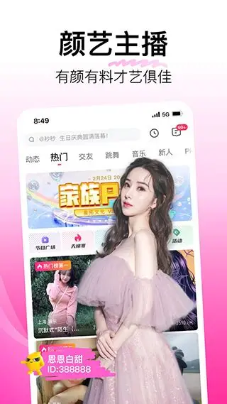 蘑菇视频APP界面展示
